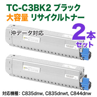 オキ TNR-C3LK2 純正トナー ブラック 大容量 黒 沖データ TNRC3LK2 OKI