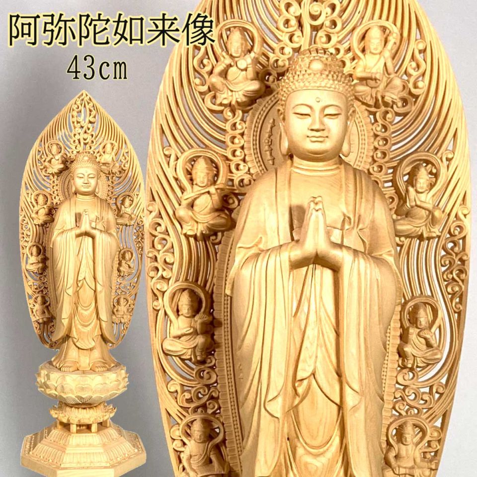 仏像 木彫 阿弥陀仏像 檜木 仏教美術・仏像】檜木製 阿弥陀如来 座像