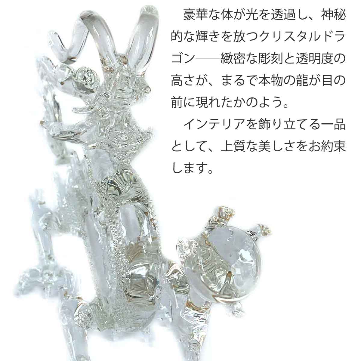 クリスタルドラゴン水晶玉