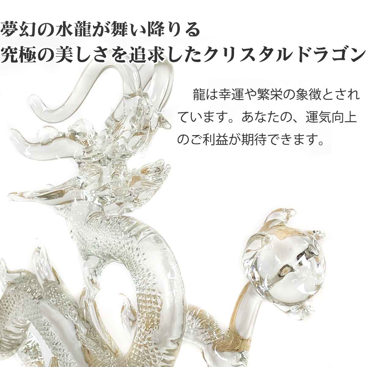 tittot 琉園工房 龍 ガラス工芸