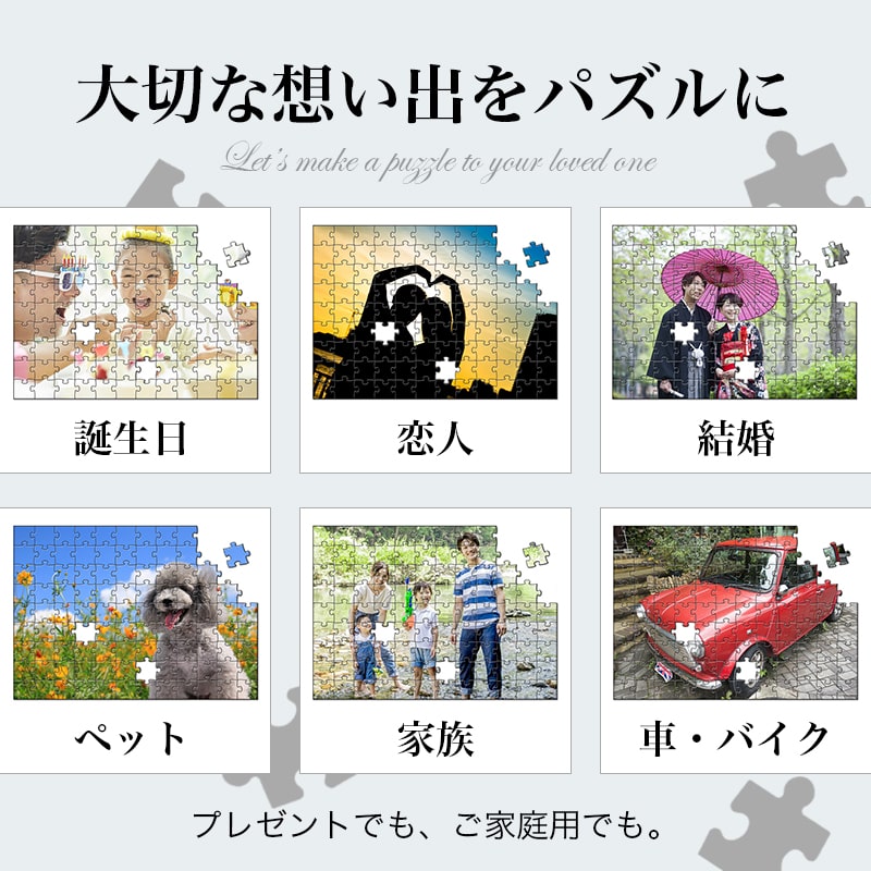 写真をパズルに フレーム付き 安い 作成 プレゼント 写真 オーダー