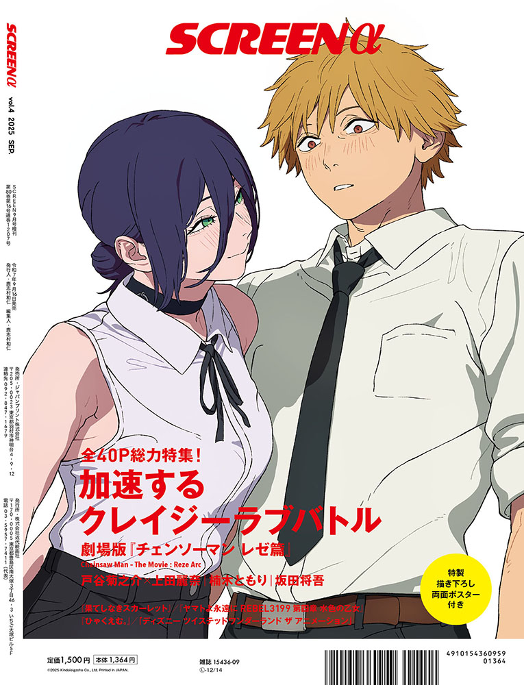 台湾限定 劇場版 チェンソーマン レゼ編 特典 クリアカード10枚 台湾