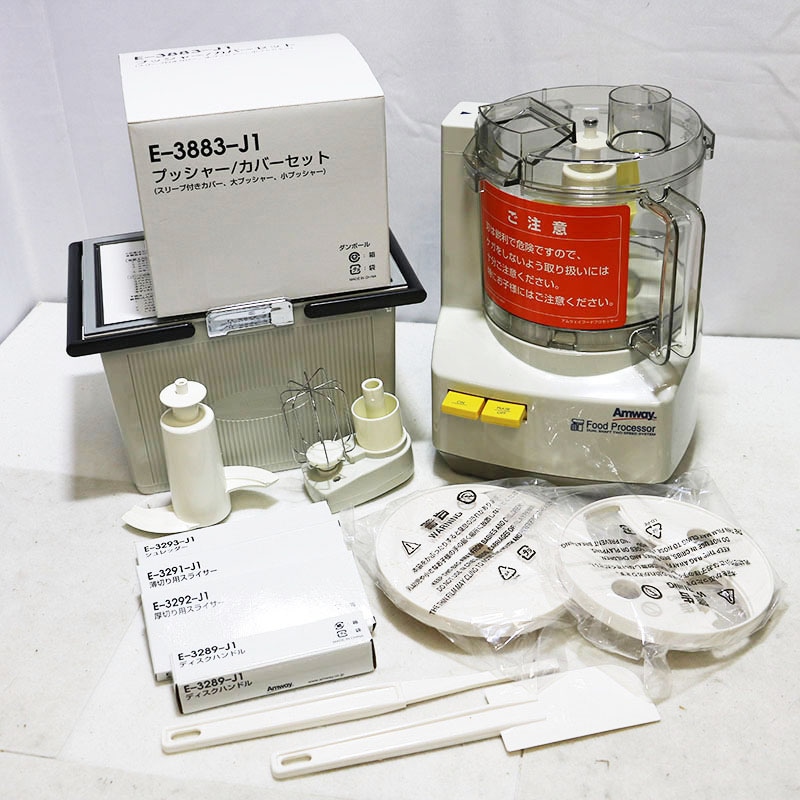 アムウェイ Amway 注文 フードプロセッサー アムウェイ Amway 新品