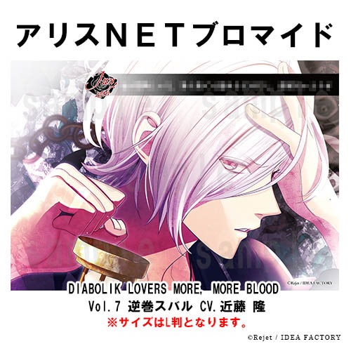 ディアラバ スバル メッセージ入り クリアカード DIABOLIK LOVERS