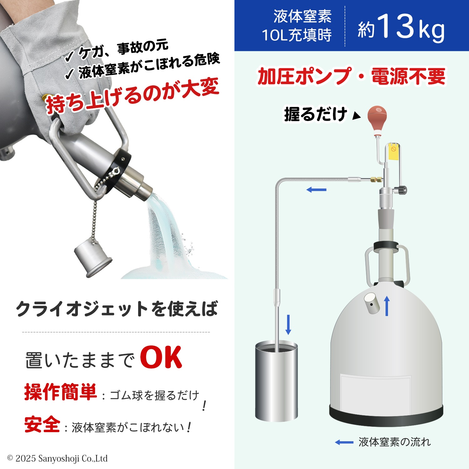 ジェック東理社 液体窒素容器 シーベル ( CEBELL ) 10L 液化窒素運搬