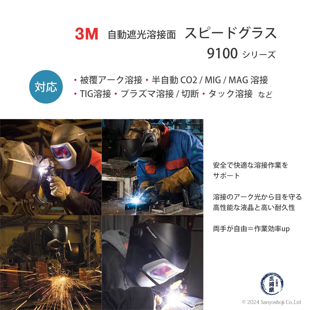 3M ( スリーエム ) スピードグラス 9100V用 内側保護プレート 5枚入/袋