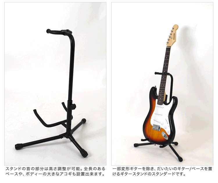 ギタースタンド GS-103B【今だけクロス付き！】 | スタンド・譜面台