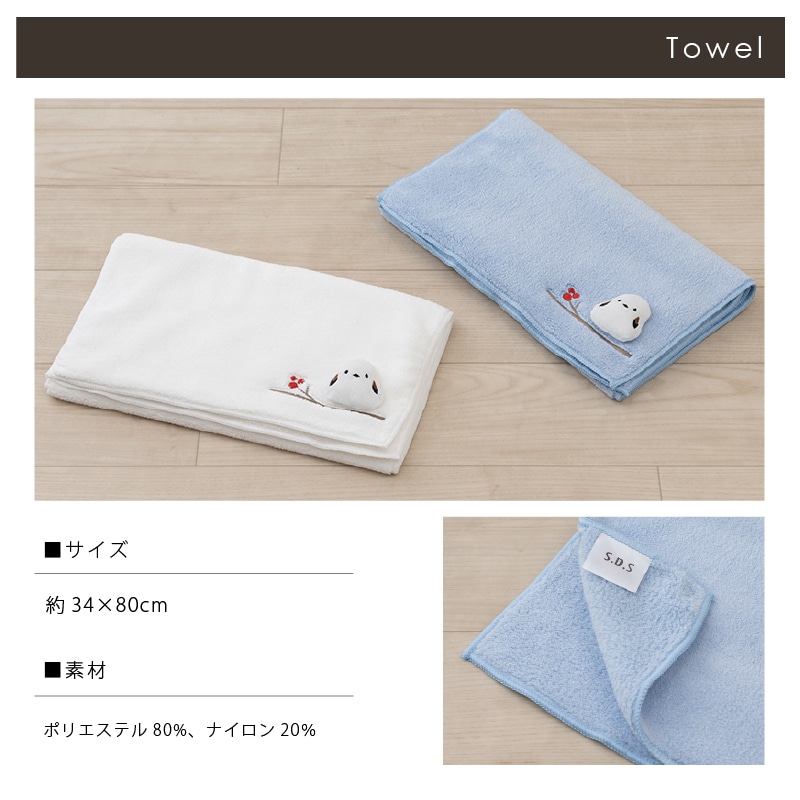 なとり マスタード タオル 例の星タオル