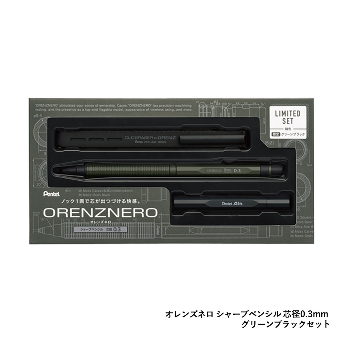 新商品プライス】(数量限定カラー) ぺんてる オレンズネロセット