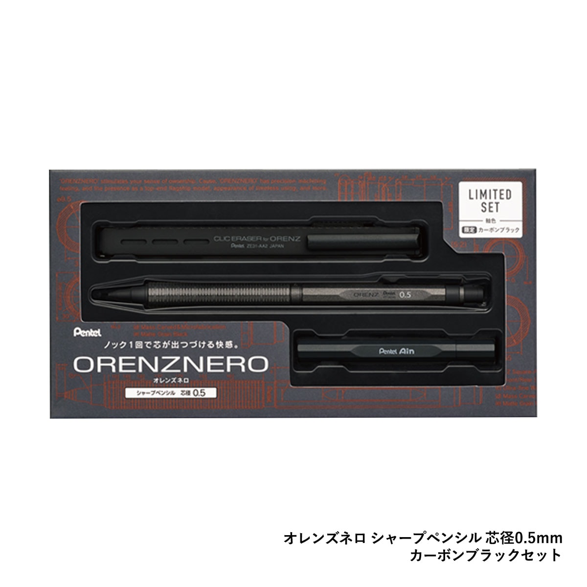 新商品プライス】(数量限定カラー) ぺんてる オレンズネロセット