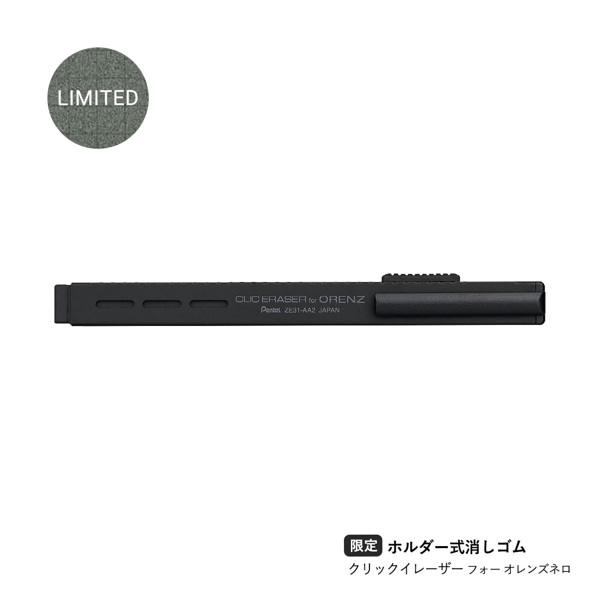 新商品プライス】(数量限定カラー) ぺんてる オレンズネロセット