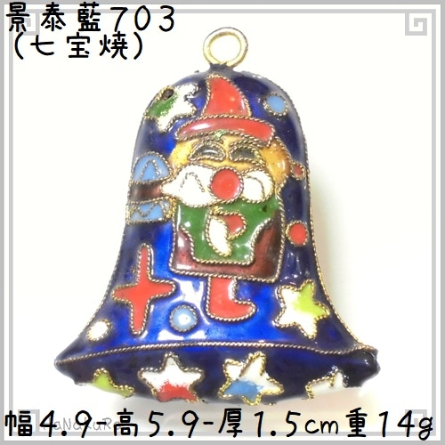 送料無料 中国古玩 景泰藍七宝蓋物一対 高さ約12cm 送料無料 中国