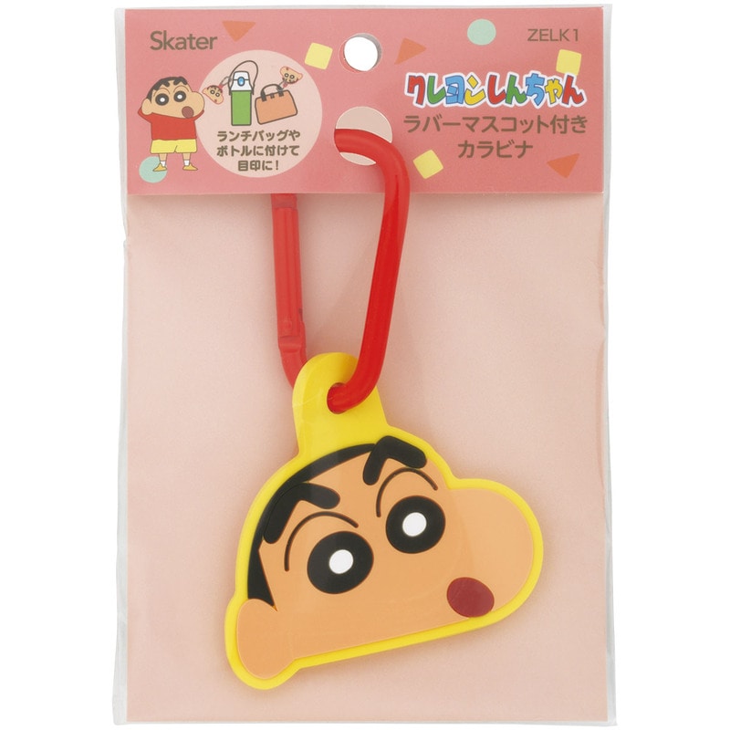 メール便対象品】 スケーター マスコット 付き カラビナ キーホルダー