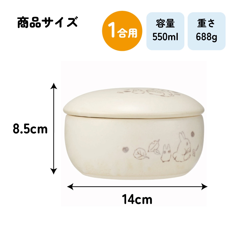 萬古焼 ご飯 おひつ 鉢 1合 保存 容器 ばんこやき 万古焼 焼き物 陶器