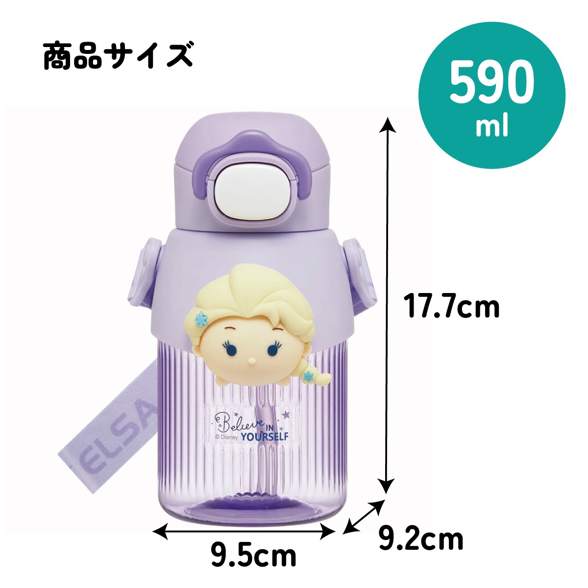 立体 マスコット 付き ストロー ボトル 水筒 590ml 子供 キッズ