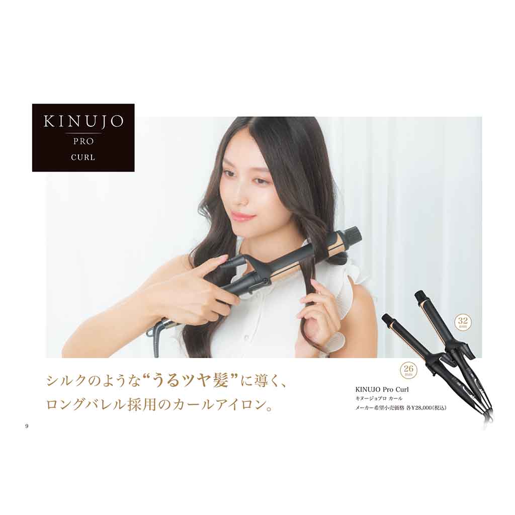 KINUJO PROカールアイロン32mm KP032 【サロン直送商品】 | KINUJO