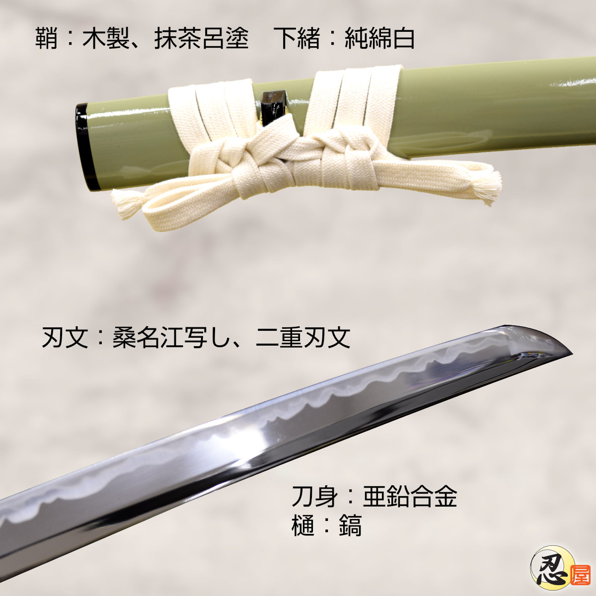 桑名江 郷義弘作 亜鉛合金刀身 刀袋付 高級模造刀｜【公式】模造刀