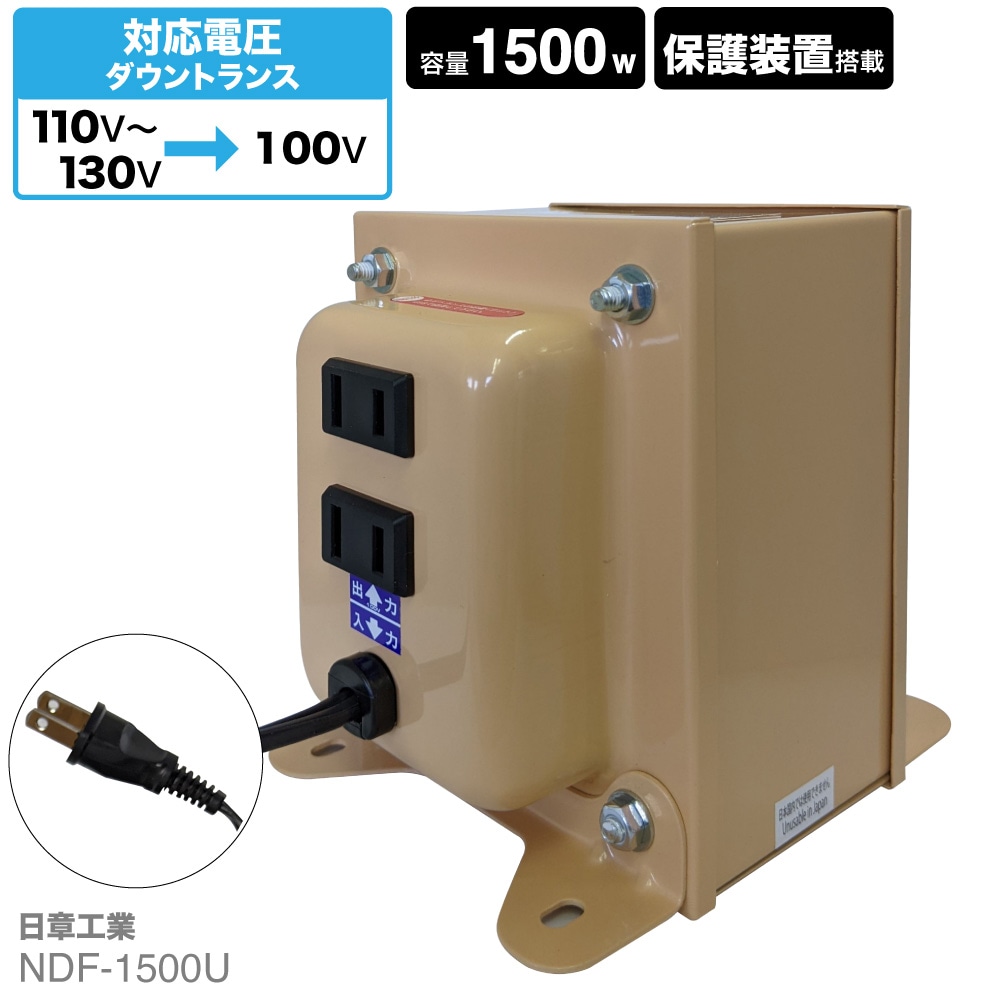 カシムラ変圧器 TI-20 1500VA 海外国内用大型変圧器 220-240V/1500VA