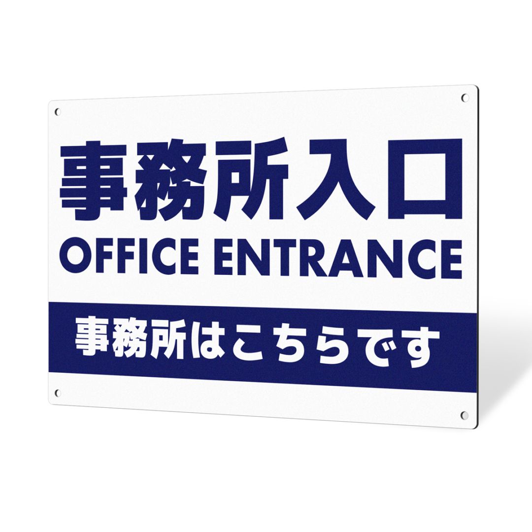 プレート看板「発電所・工場タイプ_I007」穴あけ 両面テープ アルポリ
