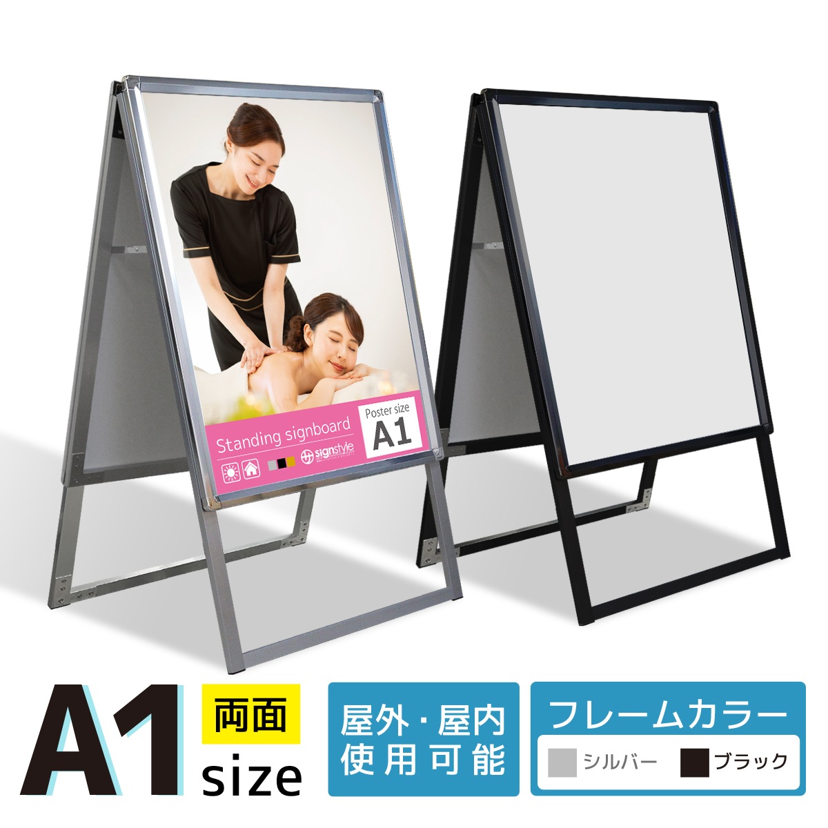 A型看板の「A型グリップスタンド」 はアルミ製の屋外対応スタンド看板