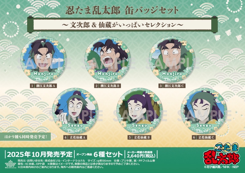 忍たま乱太郎 潮江文次郎 缶バッジ グッズ-バッチ】忍たま乱太郎 描き