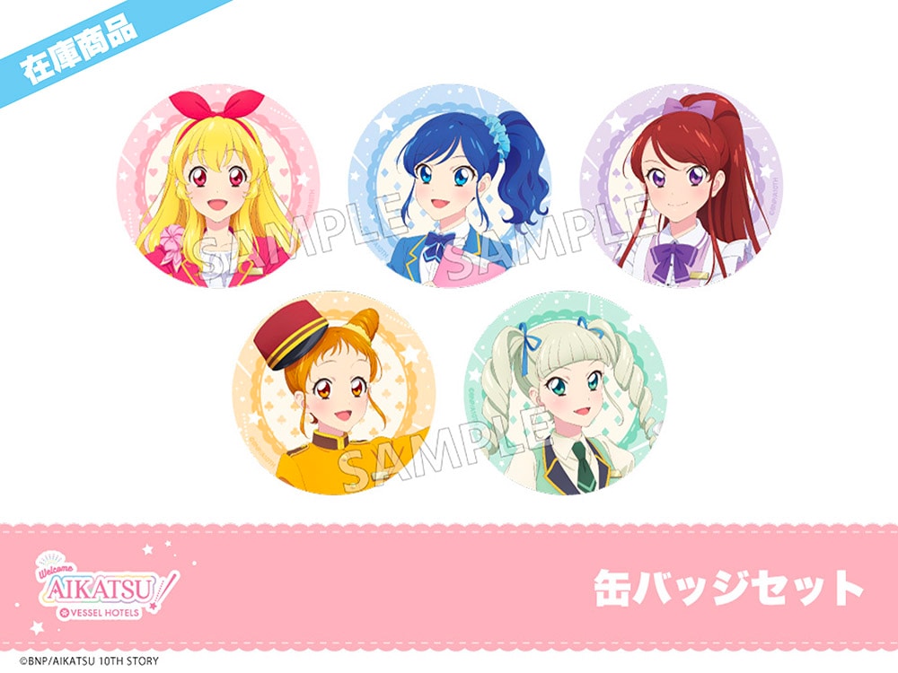 アイカツ Stage缶バッジ 2025 星宮いちご B 11個 ソレイユ アイカツ