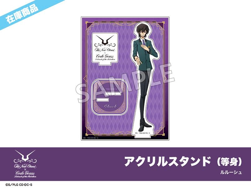 在庫】「コードギアス 反逆のルルーシュ」ホテルニューオータニコラボ