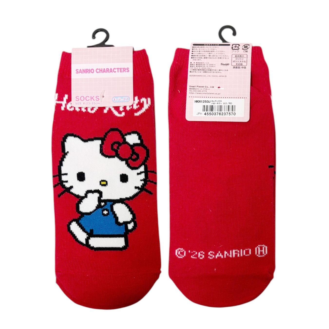 サンリオ | SMALL PLANET ONLINE