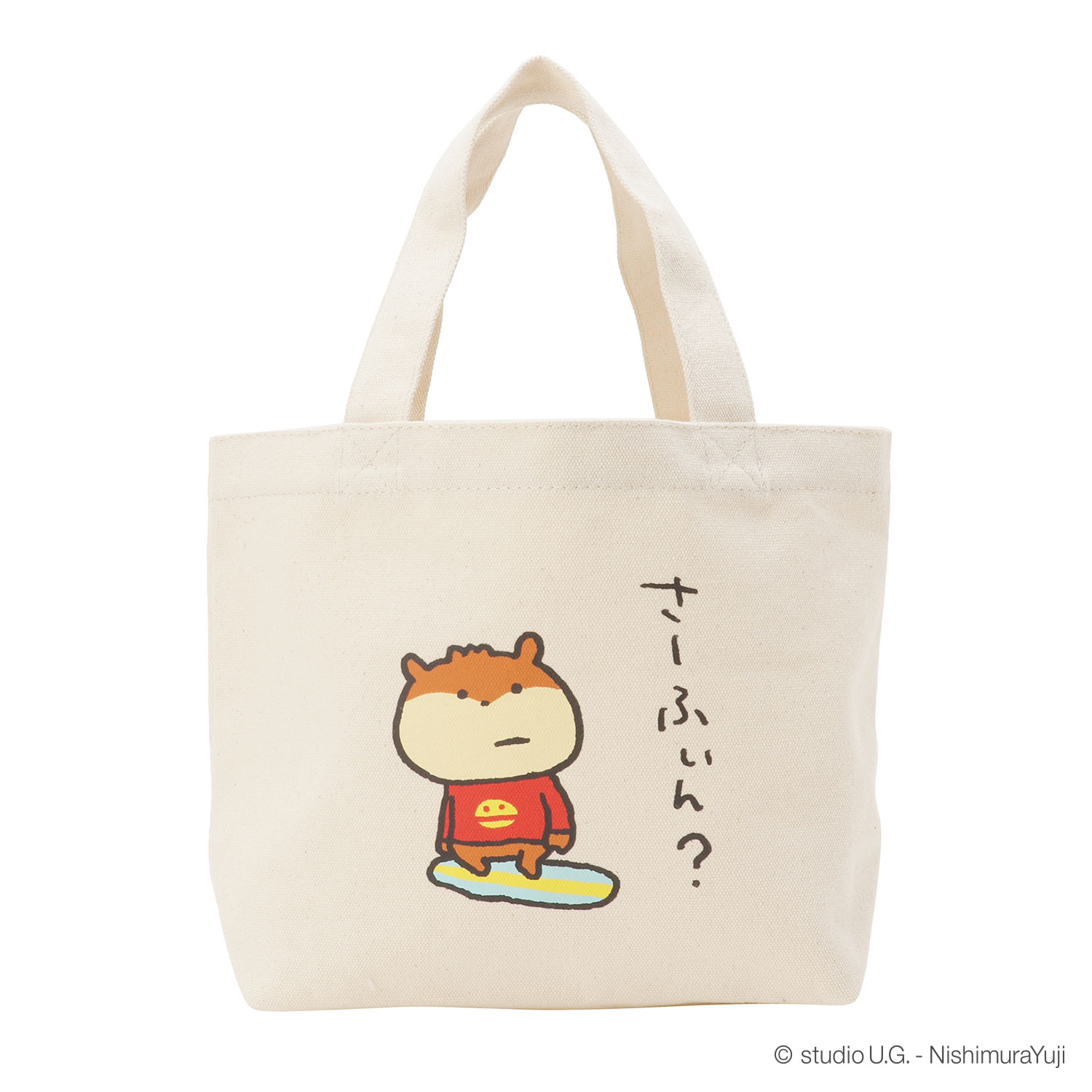 公式] スタジオUG （にしむらゆうじ）マチ付きコットンバッグ こねずみ