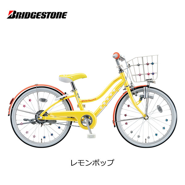 子供用自転車 ブリヂストン ワイルドベリー 20インチ WB001 シングル