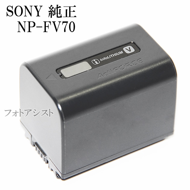 SONY NP-FV70と充電器、メッシュポーチのセット Amazon | SONY