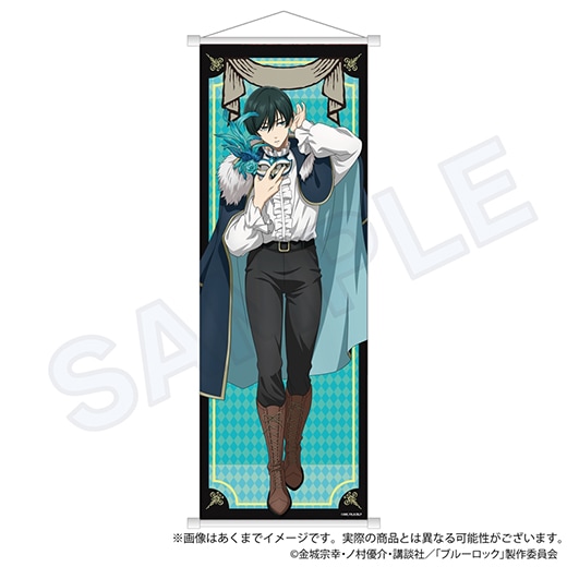 ブルーロック』タペストリー 仮面舞踏会 ver. （糸師 凛）【予約