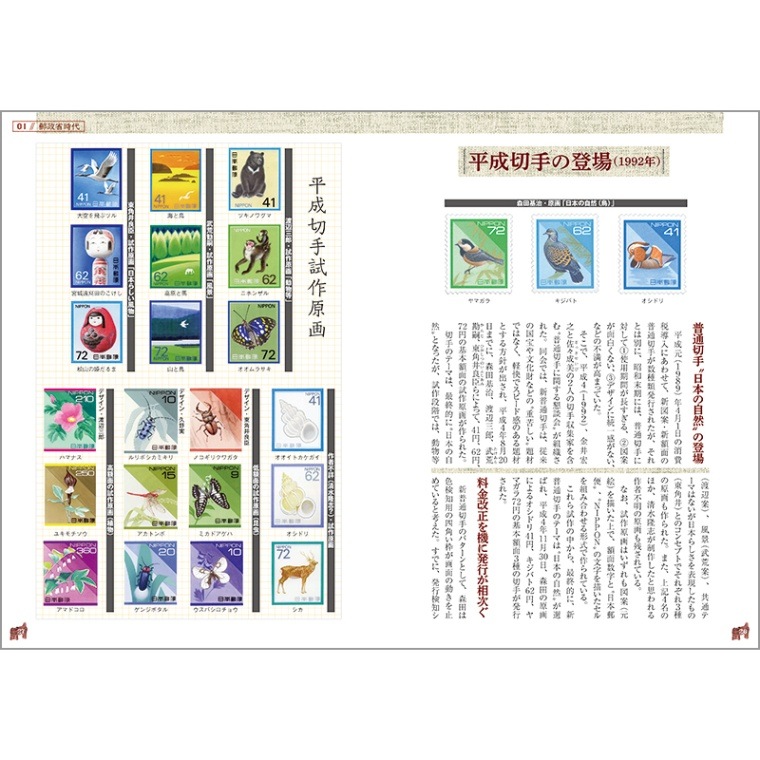 2698 外国切手 ポルトガル 子供の絵画 可愛いデザイン 3種完 未使用