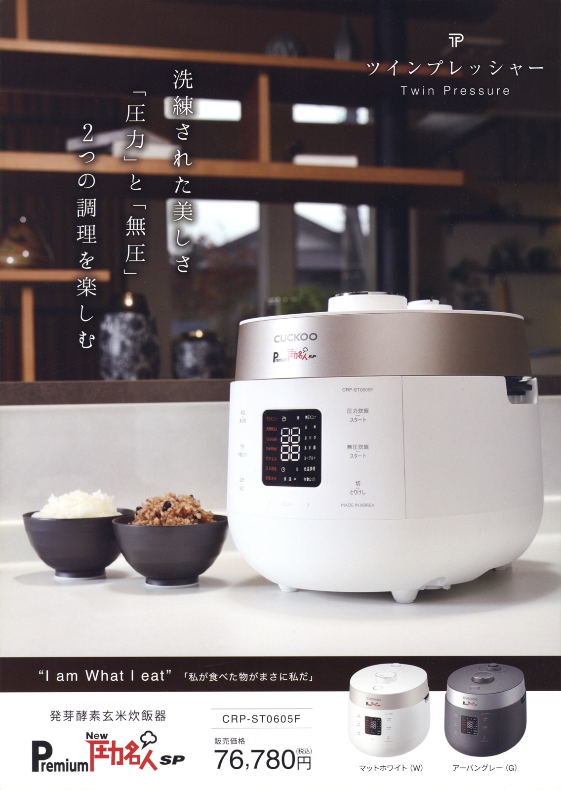 CUCKOO CHST1005F IH高圧力発芽玄米炊飯器 ブラック 10合の通販はau