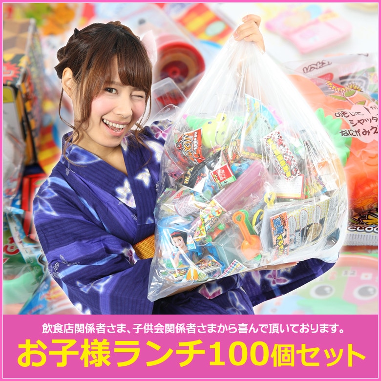 お子さまランチ向け おまけ景品】お子様ランチ詰め合わせ景品おもちゃ