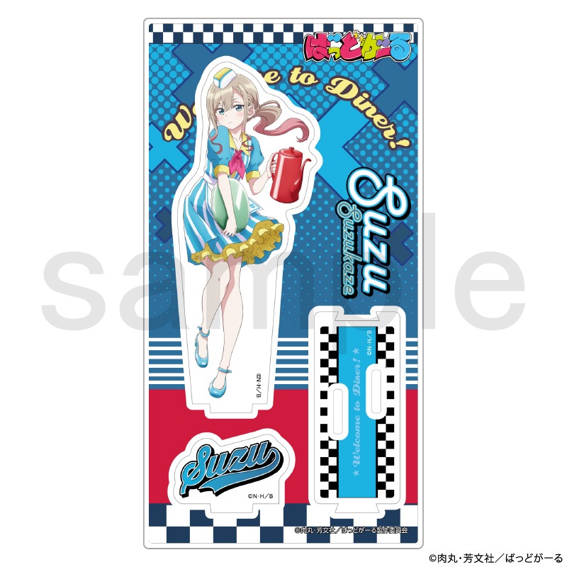 ばっどがーる アメリカンダイナー アクリルスタンド 涼風 涼 | すべて