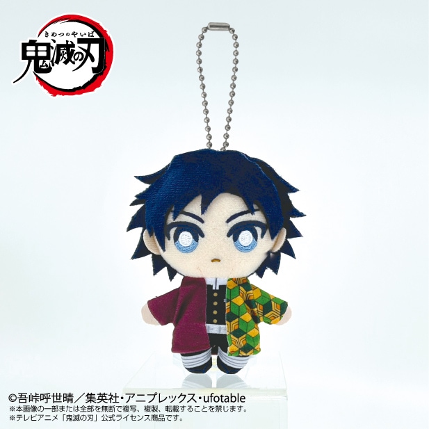 鬼滅の刃 ちびぐるみ ぬいぐるみ マスコット 冨岡義勇 冨岡義勇 ちび