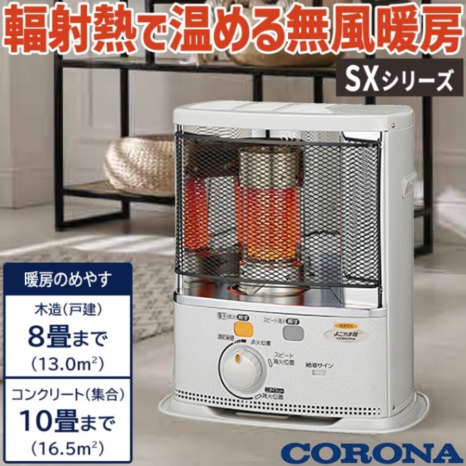 コロナ FFストーブ FF-BF56SGE 札幌市 新品 コロナ FFストーブ