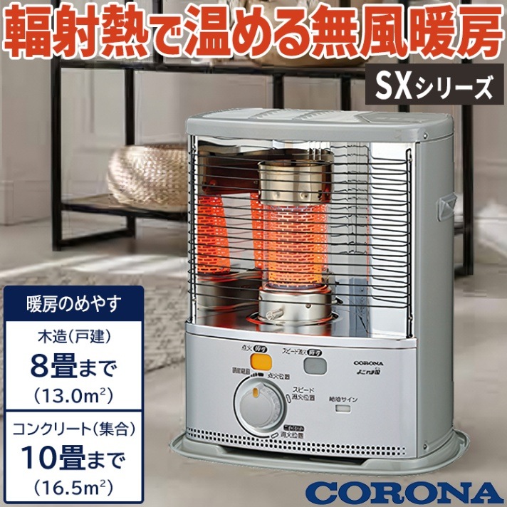 コロナ/CORONA アウトレット 石油ストーブ RX-2219Y-HD 2019年製 未
