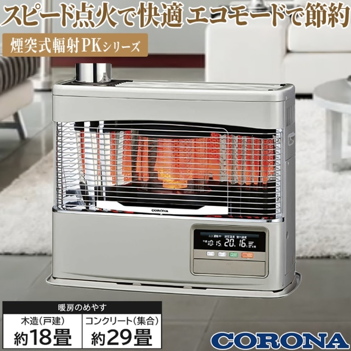 2013年製 コロナ FF式ストーブ アグレシオ FF-AG6813H 動作確認