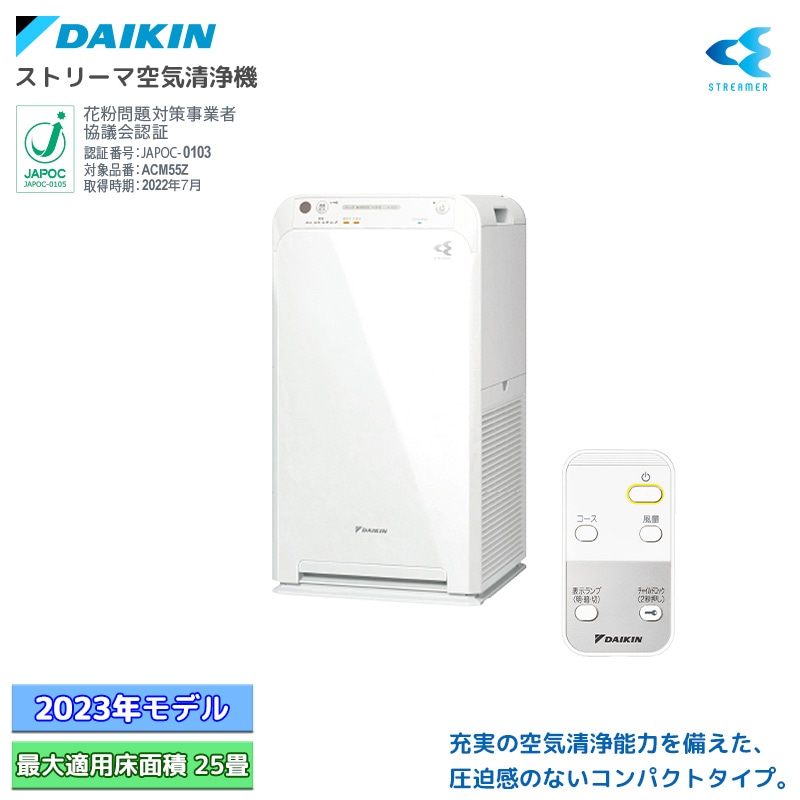 空気清浄機 主に25畳 ダイキン 2023年 TAFUフィルター ストリーマ搭載