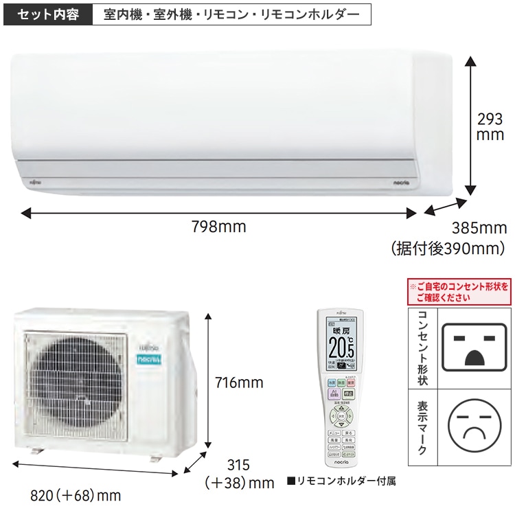 エアコン おもに23畳 富士通ゼネラル Zシリーズ 2024年モデル 省エネ