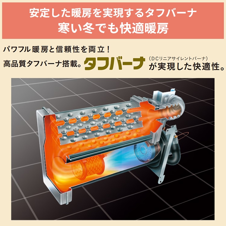 ストーブ FF温風タイプ ガス化式 コロナ カートリッジタンク式 木造