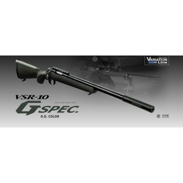 東京マルイ VSR-10 プロスナイパーバージョン Gスペック O.D.カラー