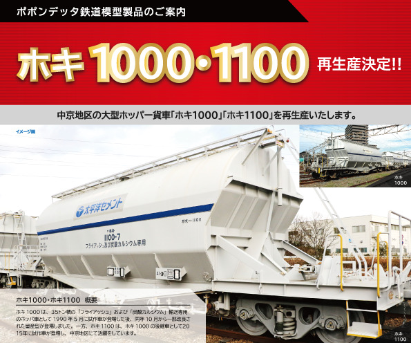 ホキ1100太平洋セメント8両、KE65型ディーゼル機関車(5号機) 【公式通販】
