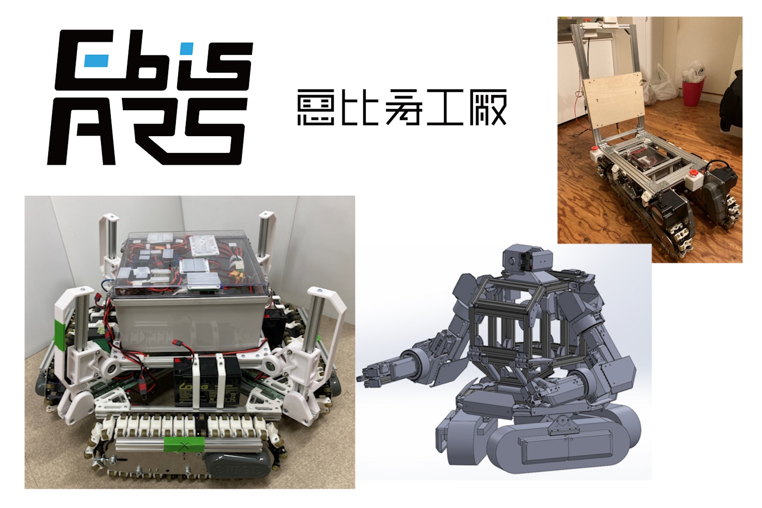 恵比寿工廠 | Maker Faire Tokyo 2024 | Make: Japan