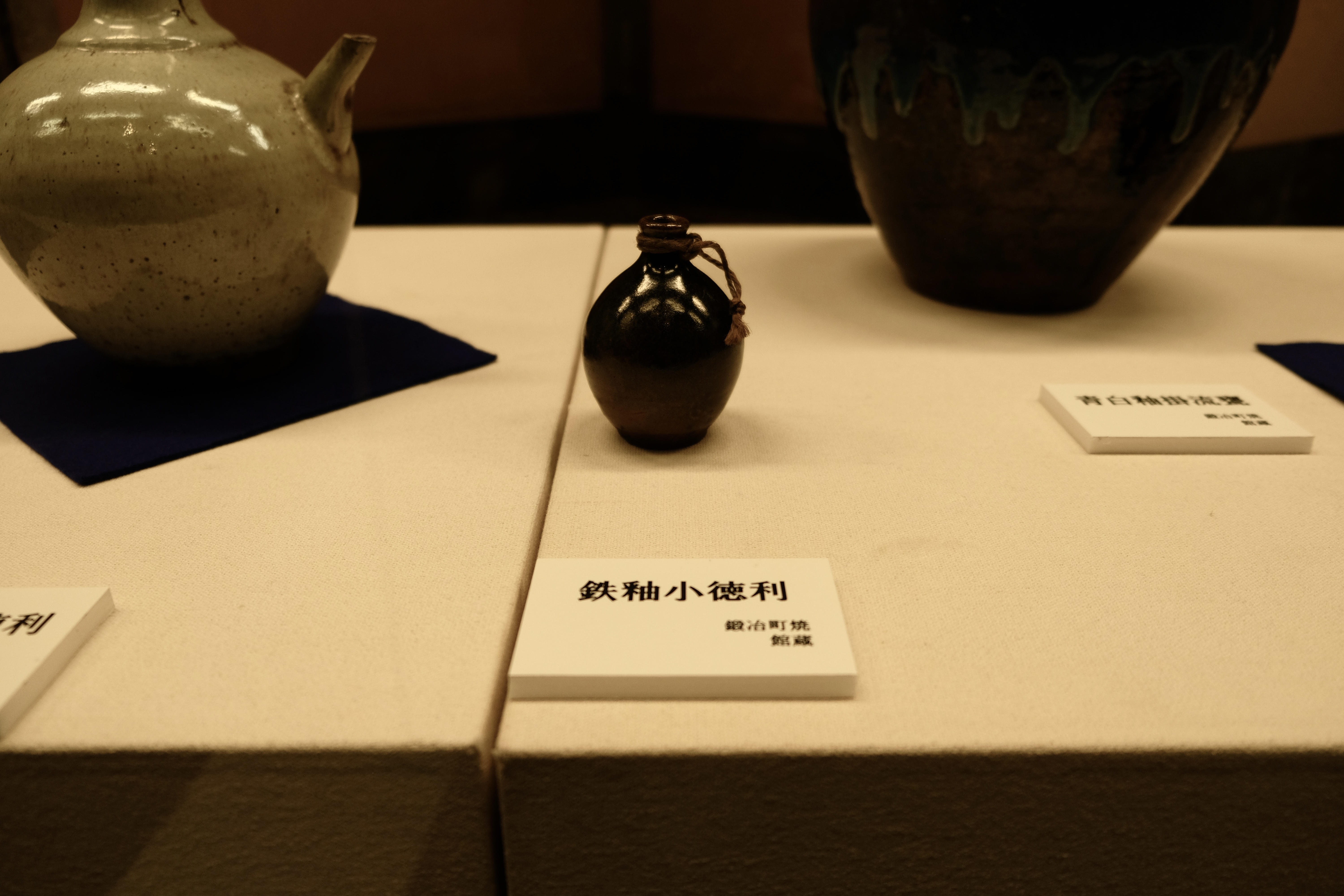 鍛冶丁焼 復興と継承 | まきまき花巻