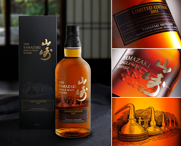 yamazaki-limited-edition-2015-
