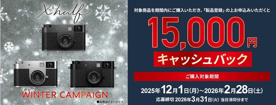 デジタルカメラ/Xシリーズ/X half | フジフイルムモール