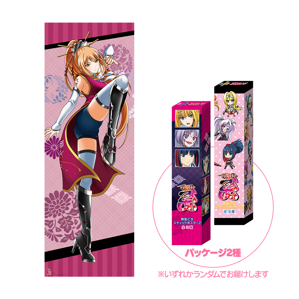 戦国乙女 スティックポスター【ドウセツ】 | キュイン萌ーる